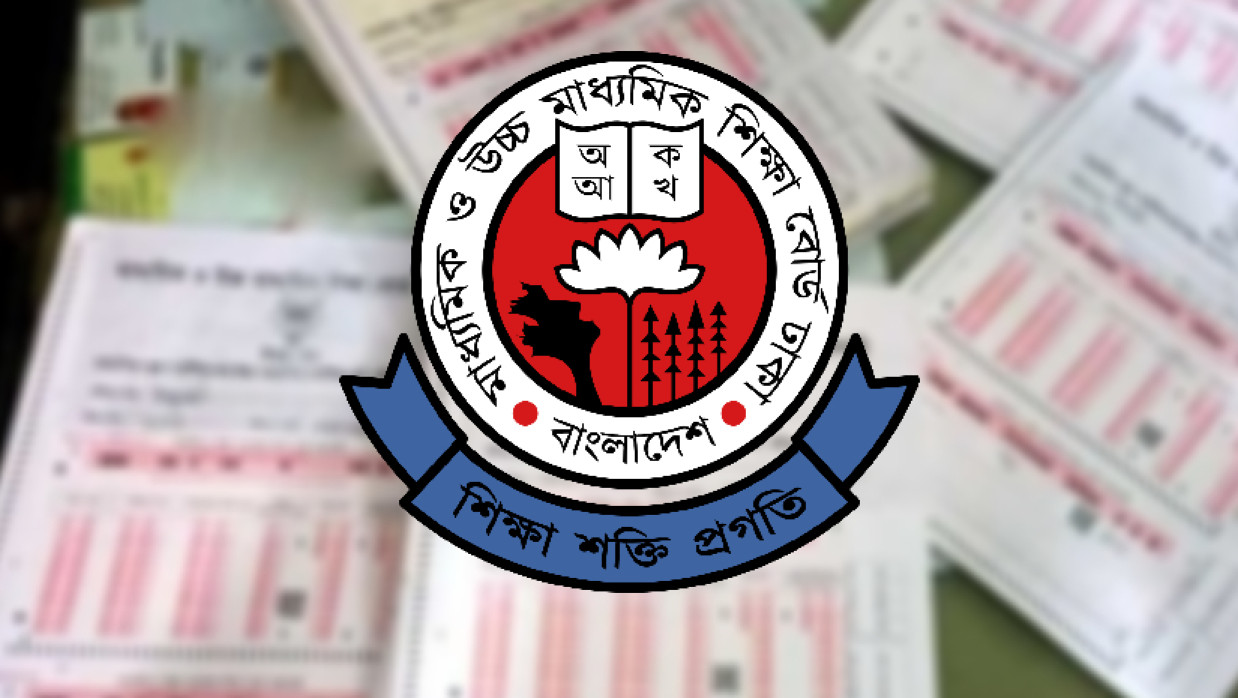 ঢাকা মাধ্যমিক ও উচ্চ মাধ্যমিক শিক্ষা বোর্ড