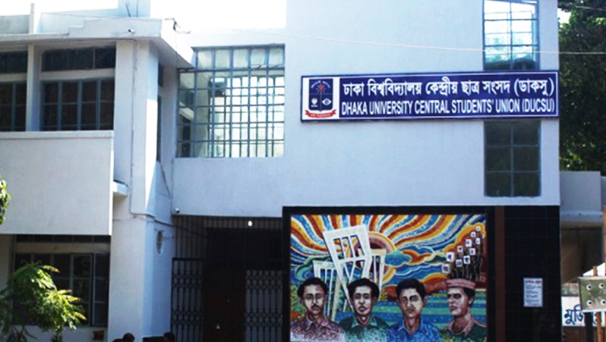 ঢাকা বিশ্ববিদ্যালয় কেন্দ্রীয় ছাত্র সংসদ