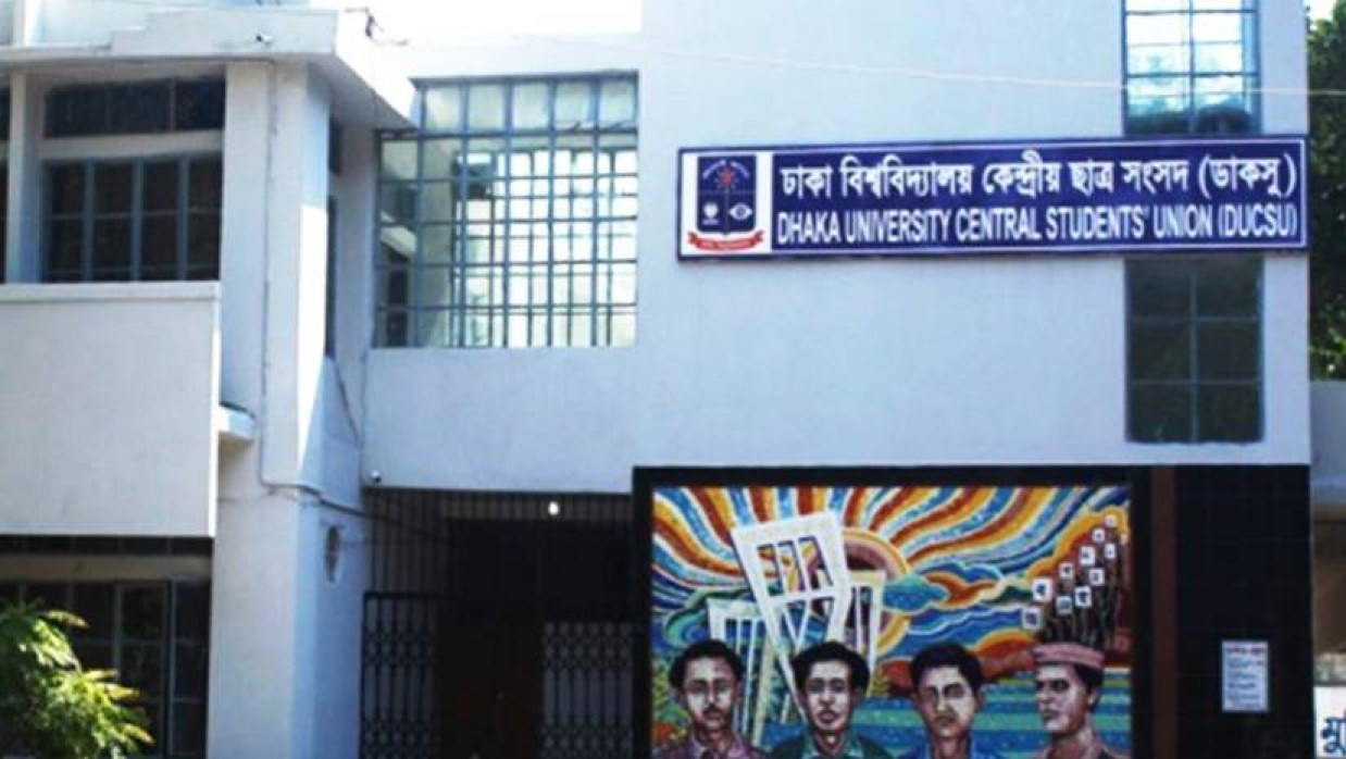 ঢাকা বিশ্ববিদ্যালয় কেন্দ্রীয় ছাত্র সংসদ (ডাকসু)