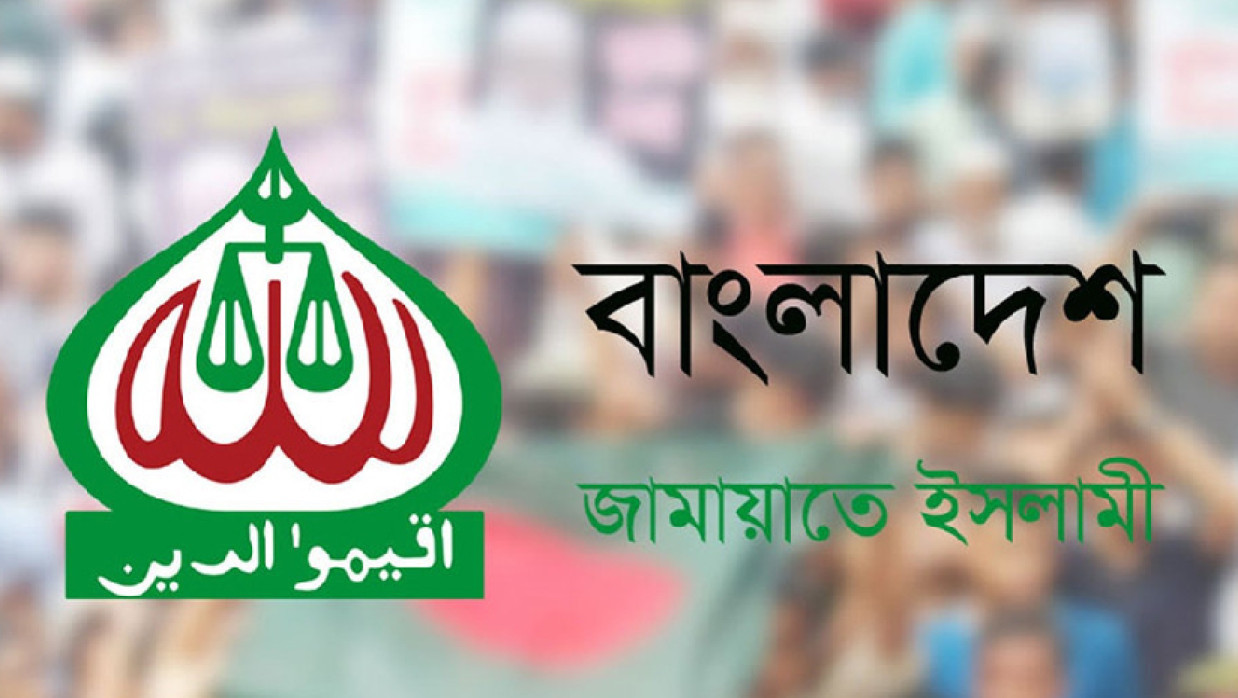 জামায়াতে ইসলামীর লোগো