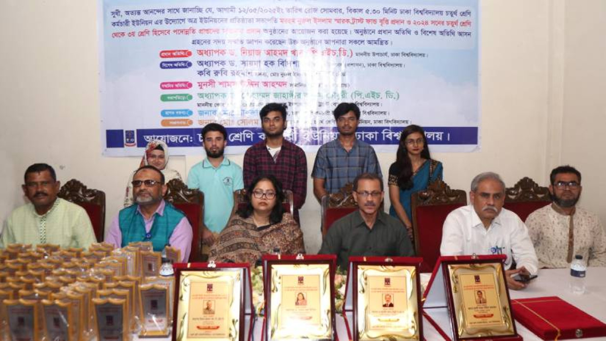 ঢাবি উপাচার্য অধ্যাপক ড. নিয়াজ আহমদ খান শিক্ষার্থীদের হাতে বৃত্তির চেক তুলে দেন