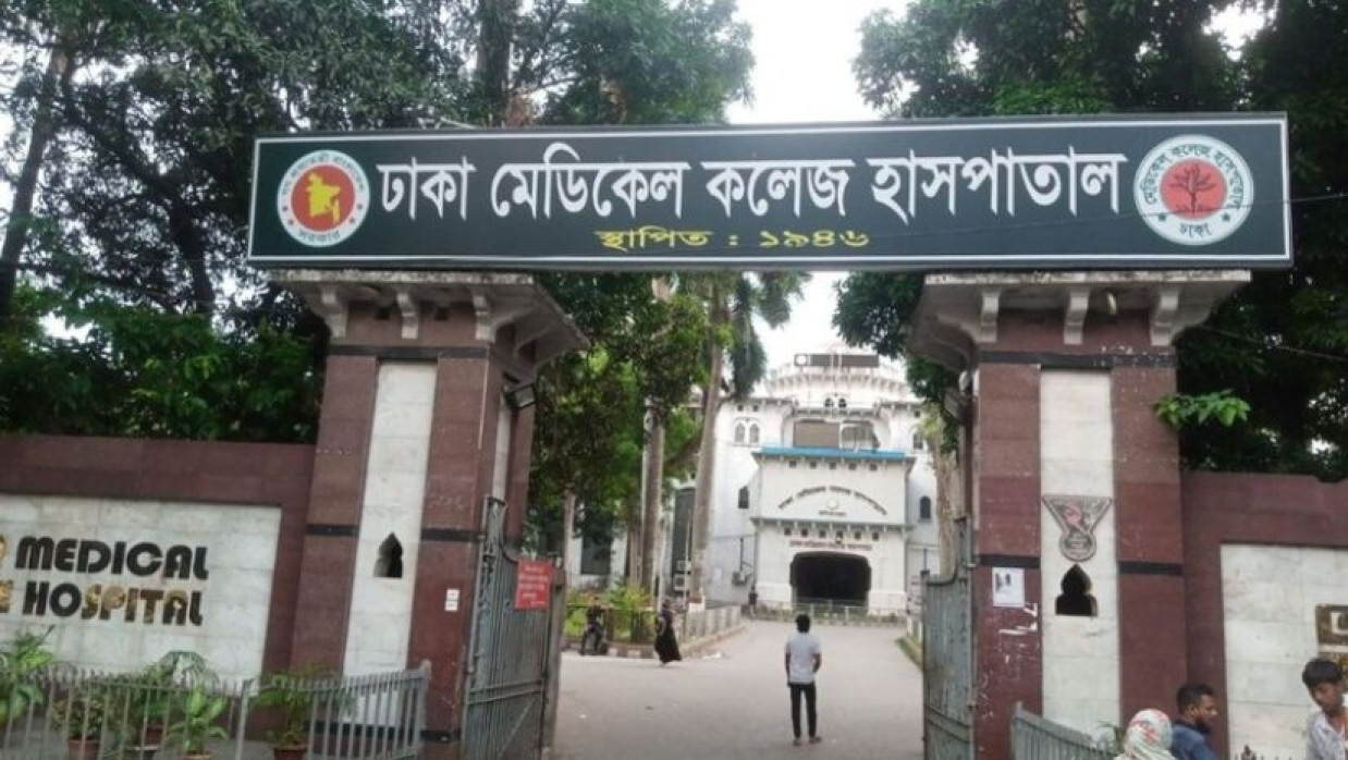 ঢাকা মেডিকেল কলেজ হাসপাতাল (ঢামেক)