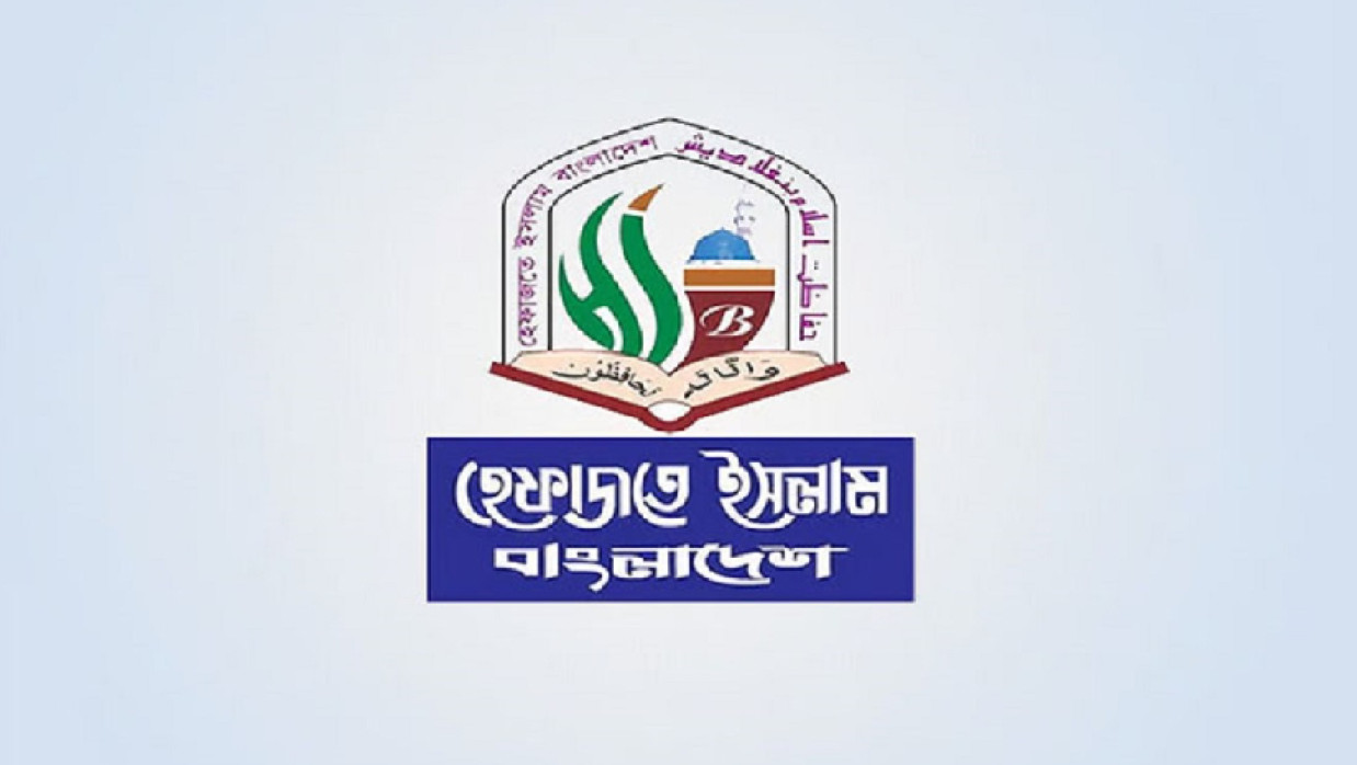 হেফাজত ইসলামের লোগো 