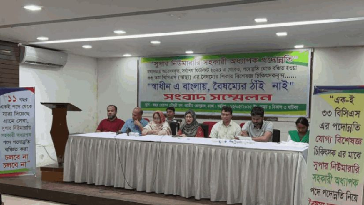 সংবাদ সম্মেলন