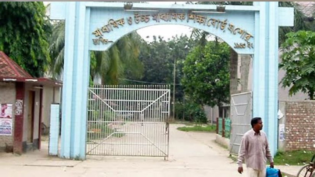 যশোর শিক্ষাবোর্ড