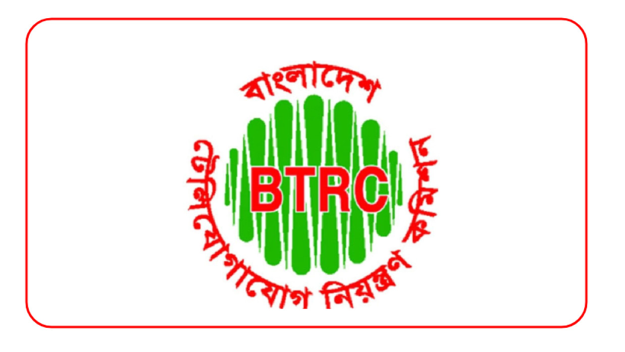 বিটিআরসি