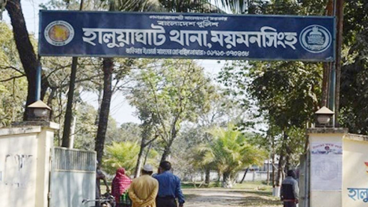 হালুয়াঘাট থানা
