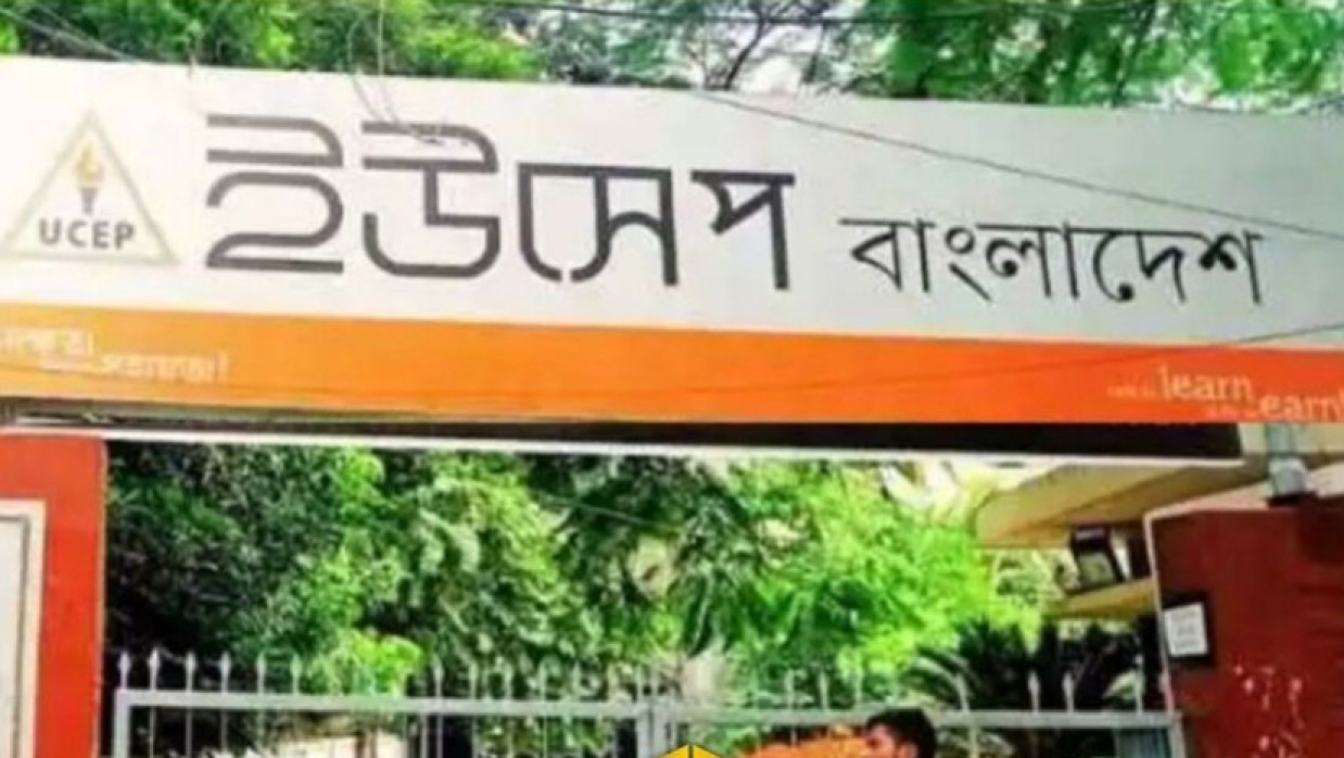 কম্পিউটার অপারেটর কাম অ্যাডমিন অ্যাসিস্ট্যান্ট নিয়োগে আবেদন চলছে ইউসেপ বাংলাদেশে