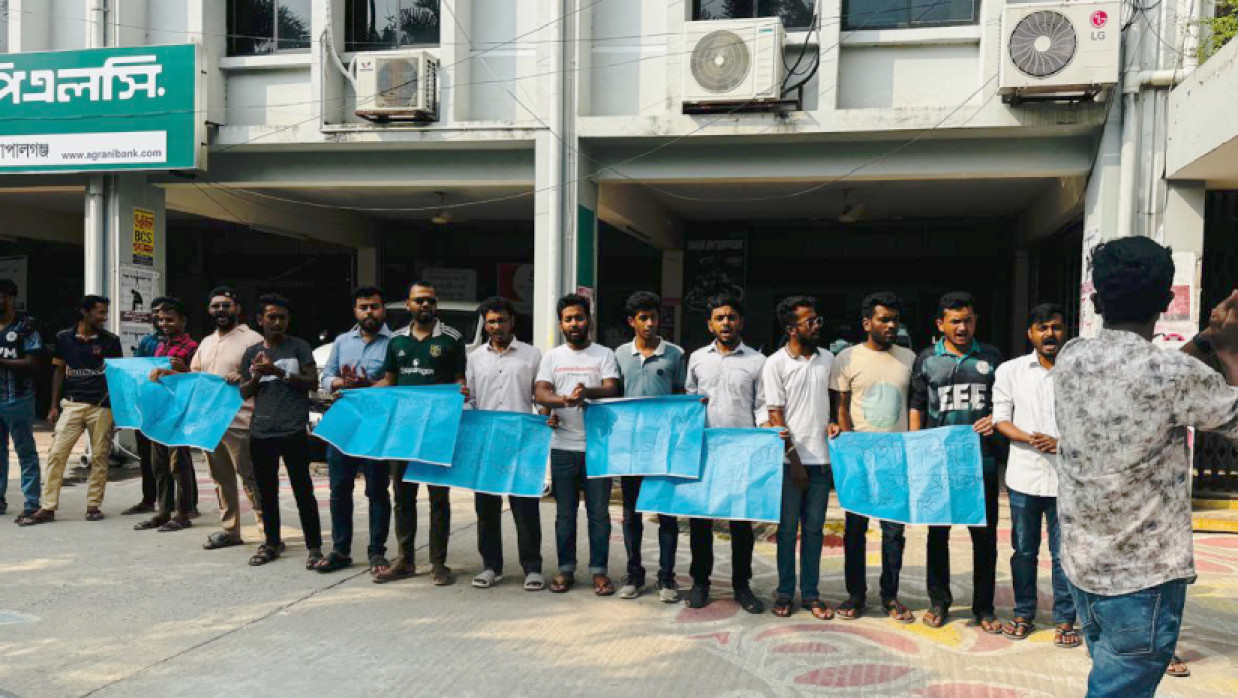 গোবিপ্রবিতে মানববন্ধন