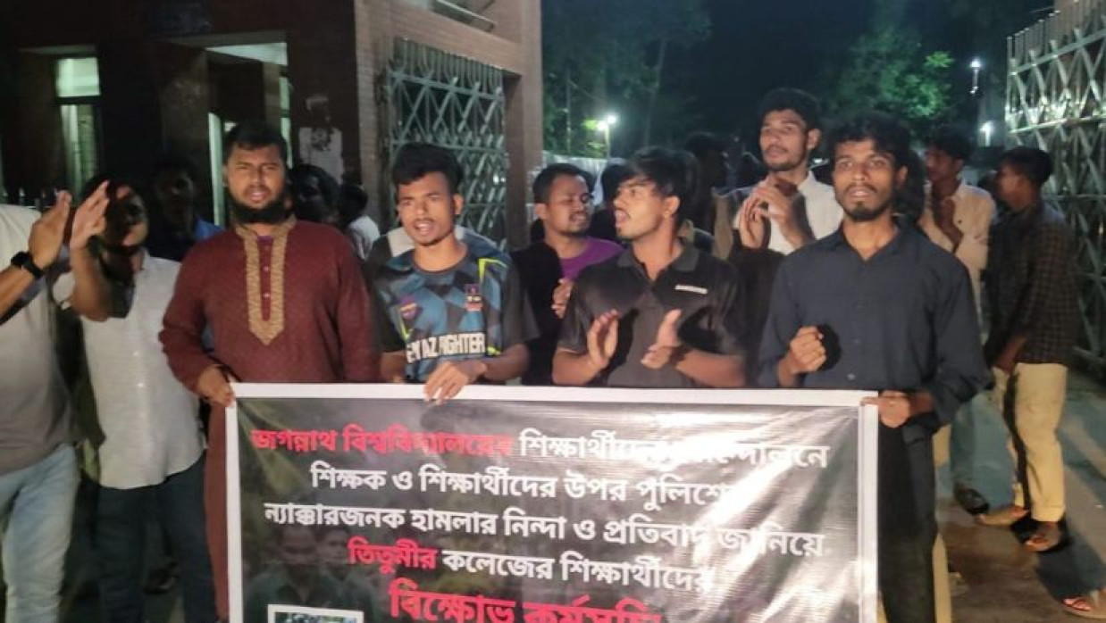 জবি শিক্ষার্থীদের ওপর হামলার প্রতিবাদে বিক্ষোভ