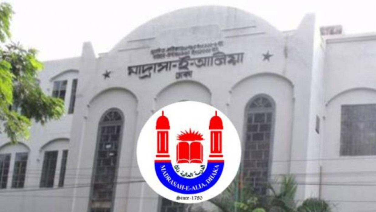 ঢাকা আলিয়া মাদ্রাসা