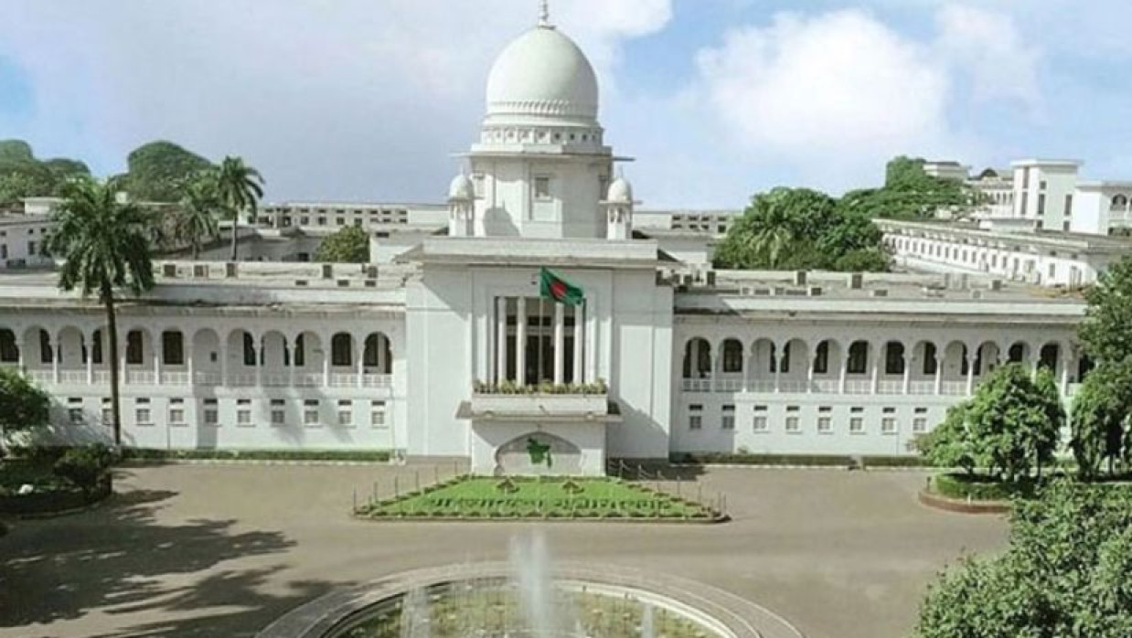 বাংলাদেশ সুপ্রিম কোর্ট