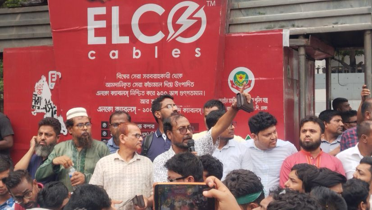 জগন্নাথ বিশ্ববিদ্যালয় শিক্ষার্থীদের আন্দোলন