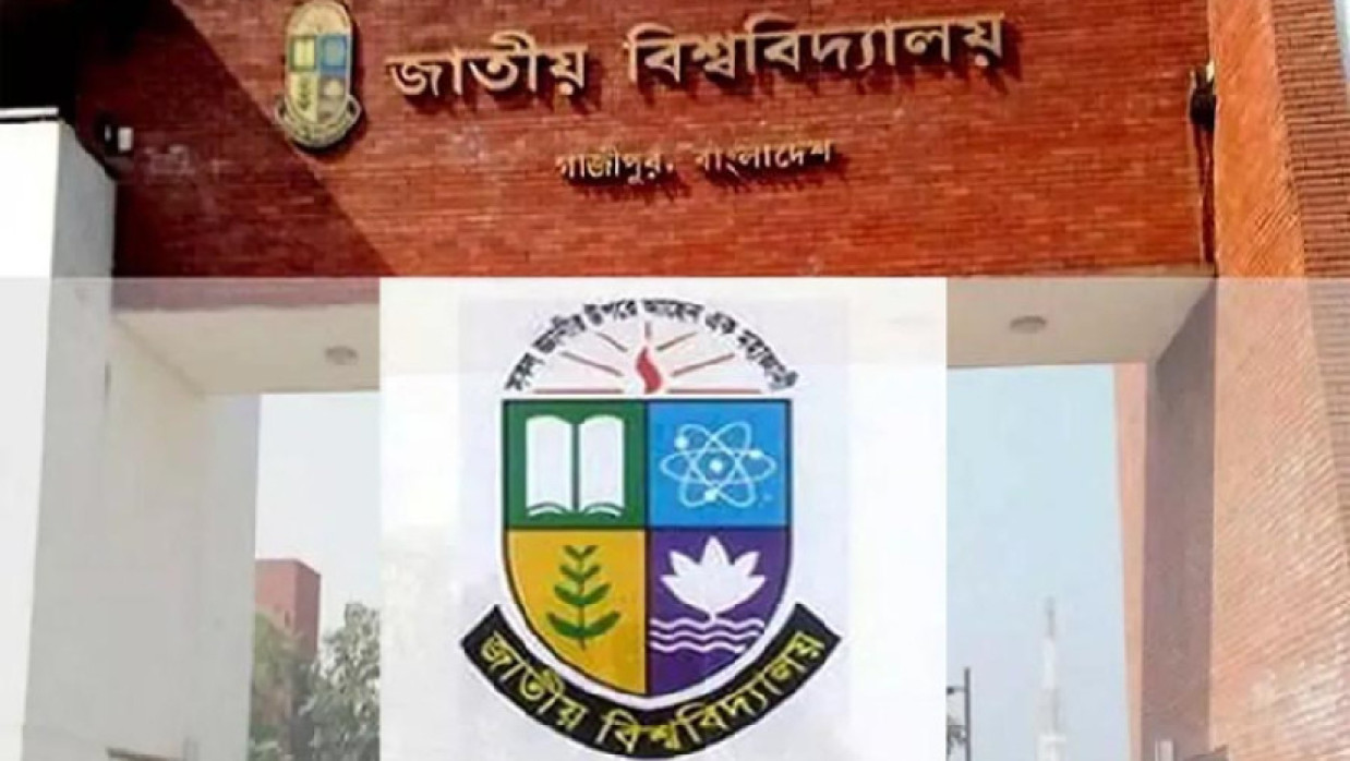 জাতীয় বিশ্ববিদ্যালয়