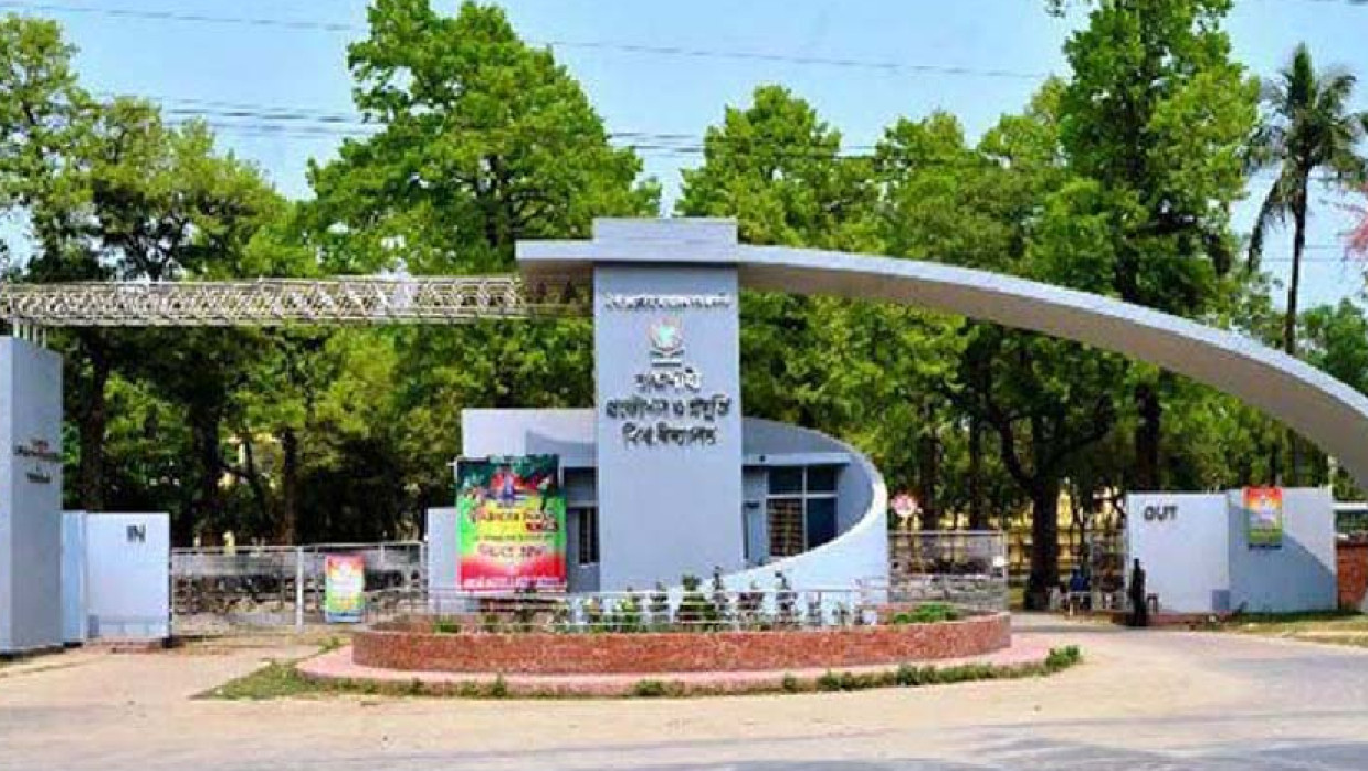 রুয়েট ক্যাম্পাস