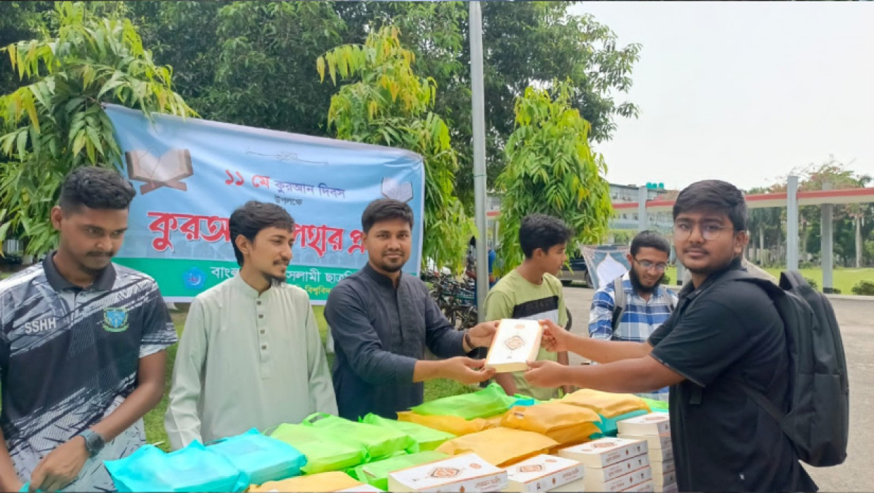 বাকৃবি ছাত্রশিবিরের বিনামূল্যে কুরআন বিতরণ