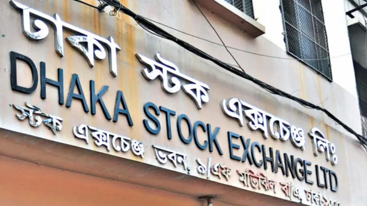 ঢাকা স্টক এক্সচেঞ্জ