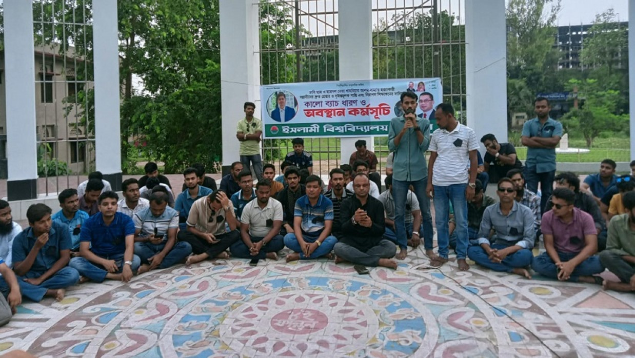ইসলামী বিশ্ববিদ্যালয়ের কেন্দ্রীয় শহীদ মিনারে ছাত্রদলের অবস্থান কর্মসূচি