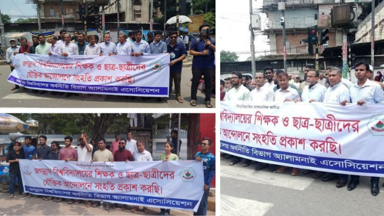 শিক্ষার্থীদের তিন দফা দাবির প্রতি সংহতি জানিয়েছেন প্রাক্তন শিক্ষার্থীরা