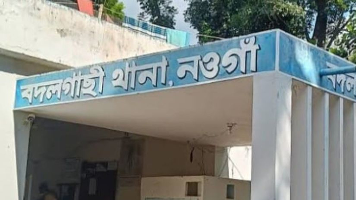 বদলগাজী থানা