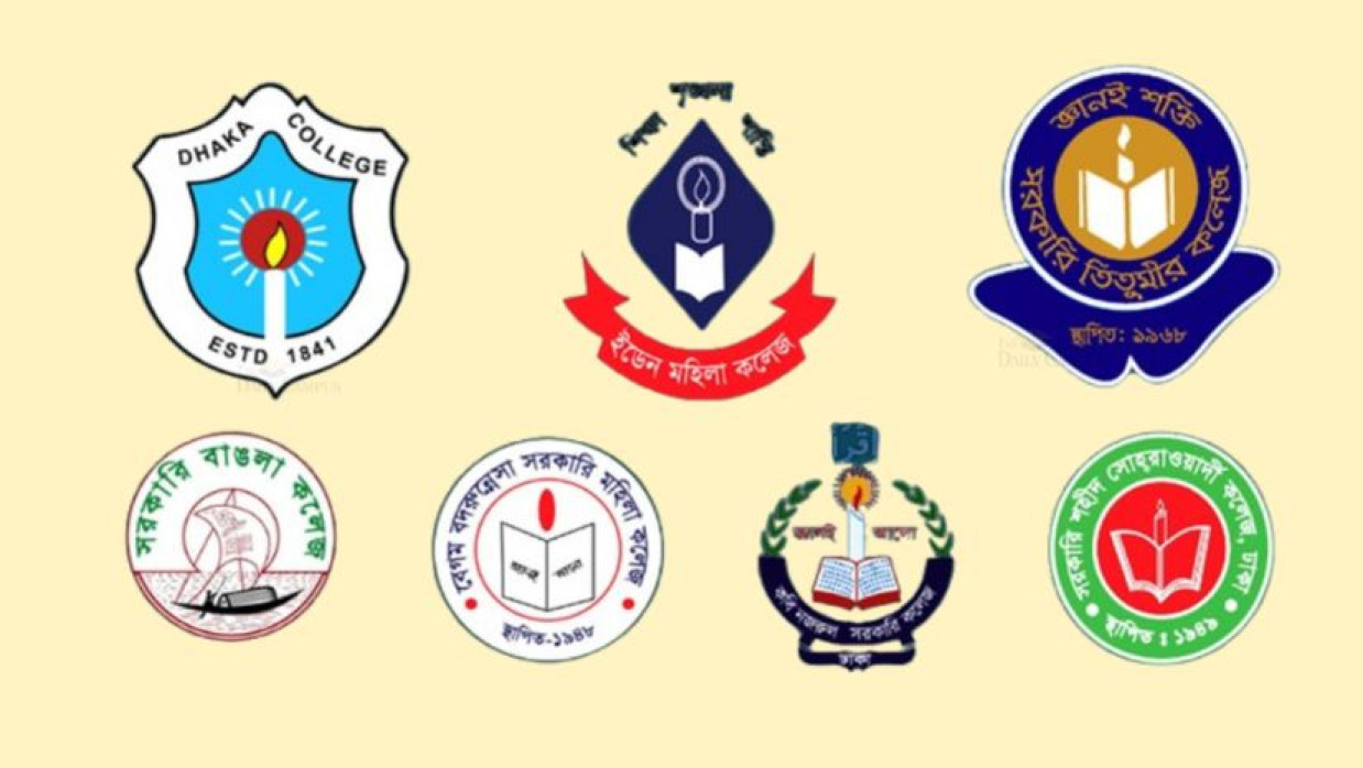 রাজধানী ঢাকার সরকারি সাত কলেজ
