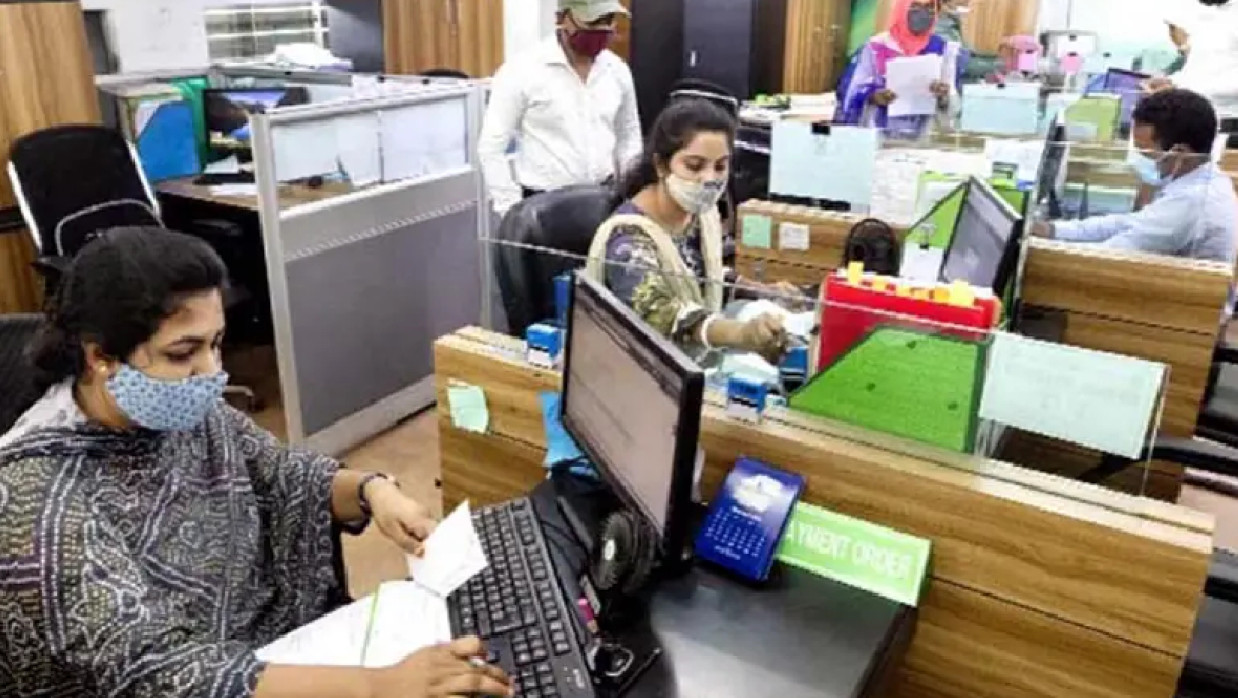 সরকারি অফিস