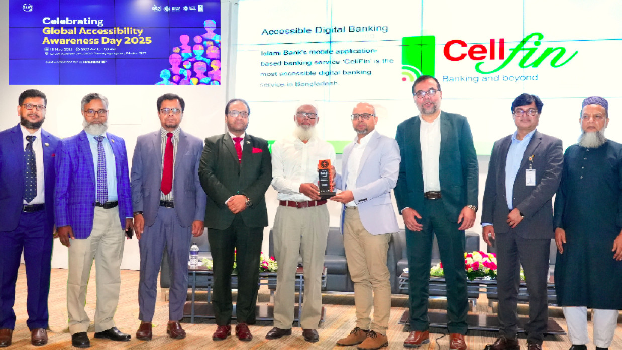 ডিজিটাল ব্যাংকিং সেবায় পুরস্কার পেল ইসলামী ব্যাংক