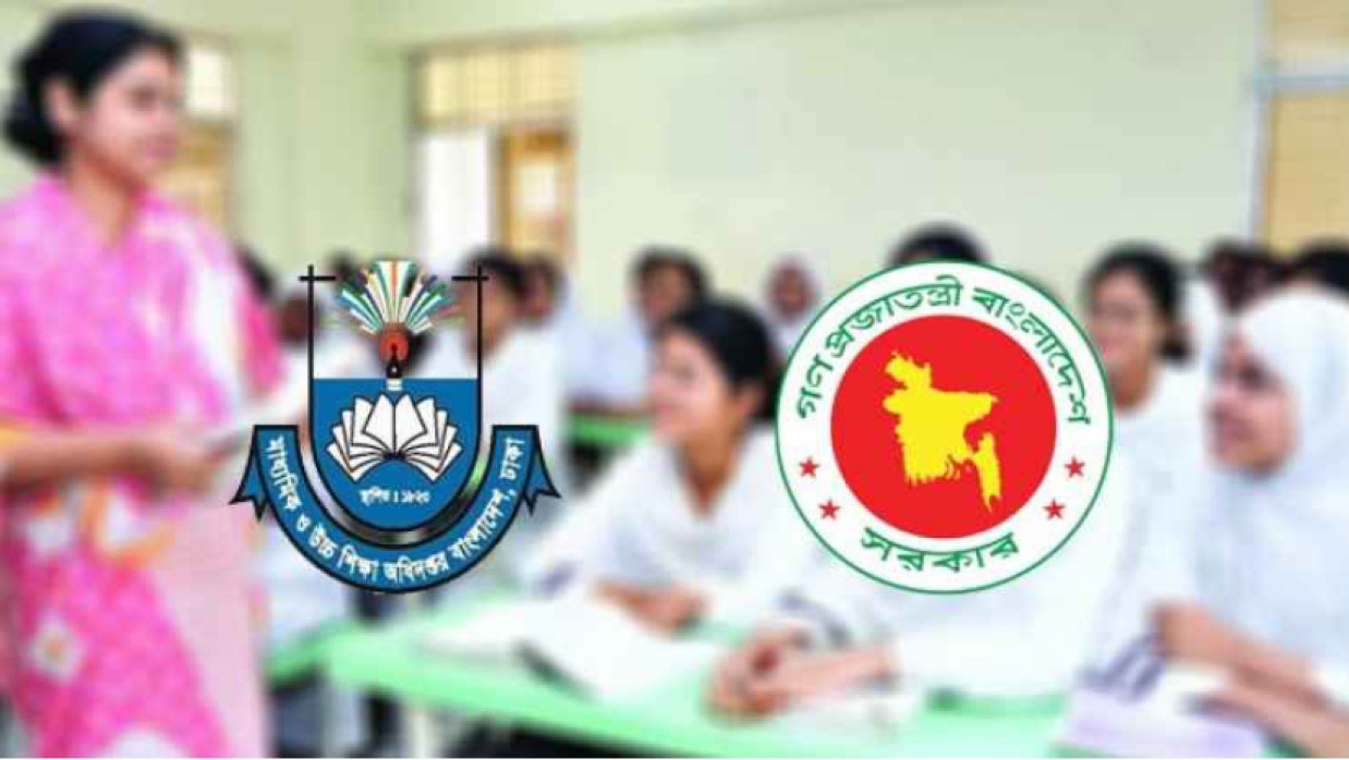 মাউশি ও সরকারি লোগো