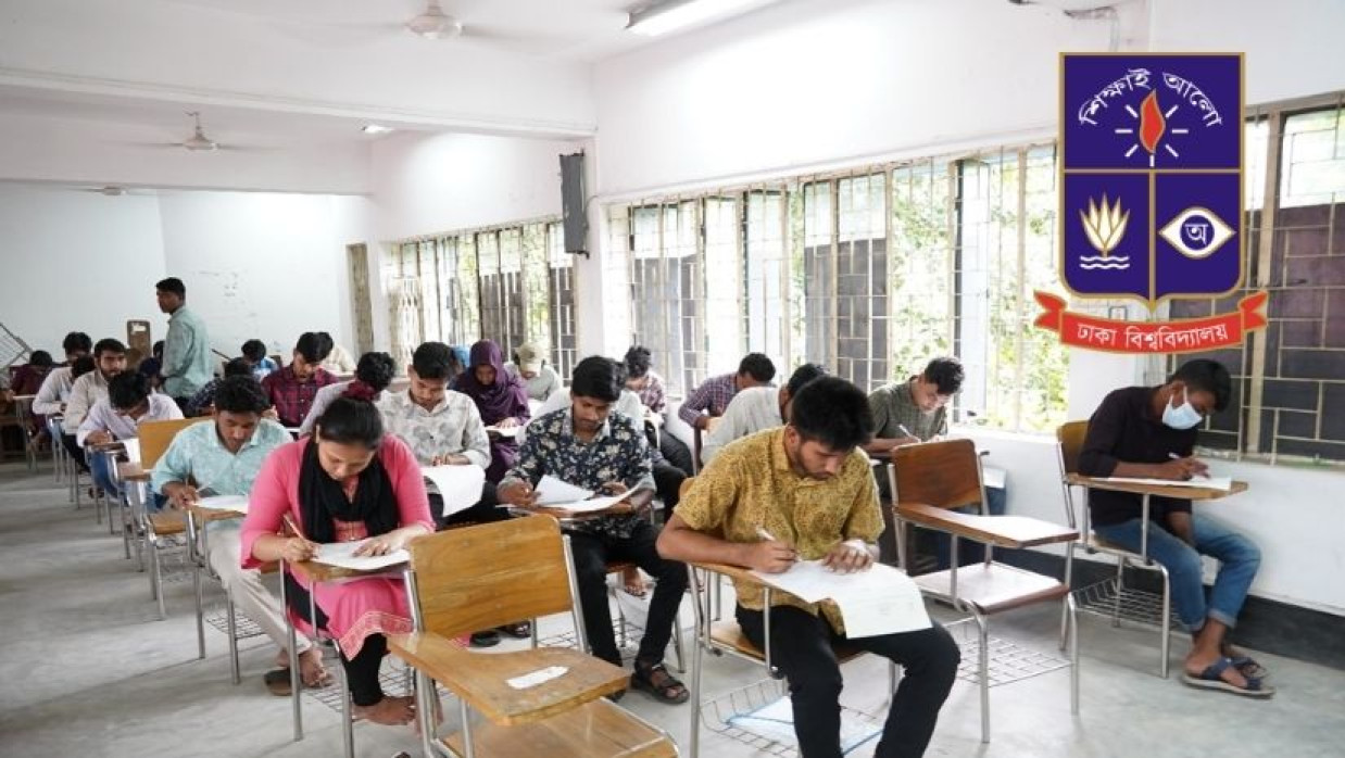 ঢাবি ব্যবসায় শিক্ষা ইউনিটের ২০২৪-২৫ শিক্ষাবর্ষের পুনঃভর্তি পরীক্ষা