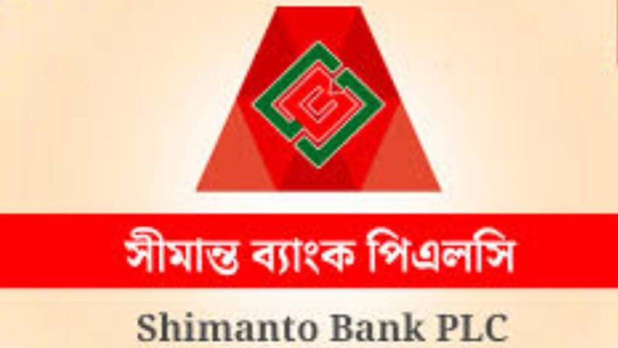 অফিসার নিয়োগে আবেদন চলছে সীমান্ত ব্যাংকে