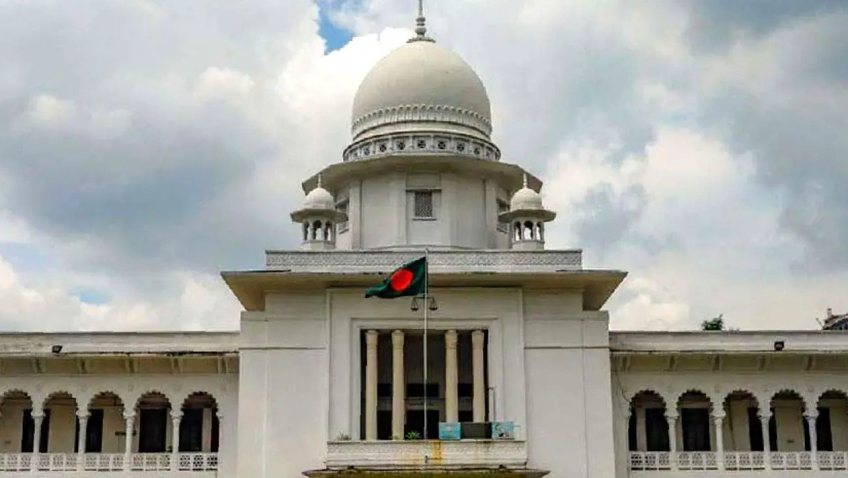 হাইকোর্ট