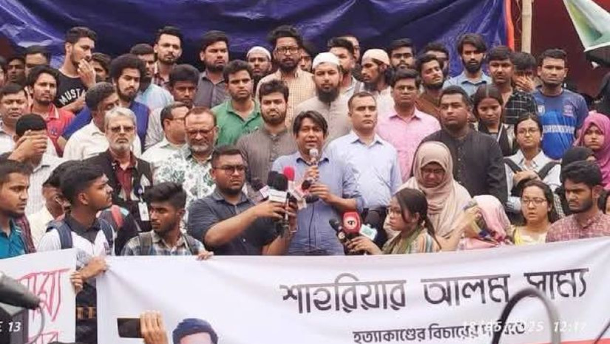 ঢাকা বিশ্ববিদ্যালয়ের আয়োজিত এক মানববন্ধনে বক্তব্য দেন সাম্যের বড় ভাই এস এম শরিফুল আলম