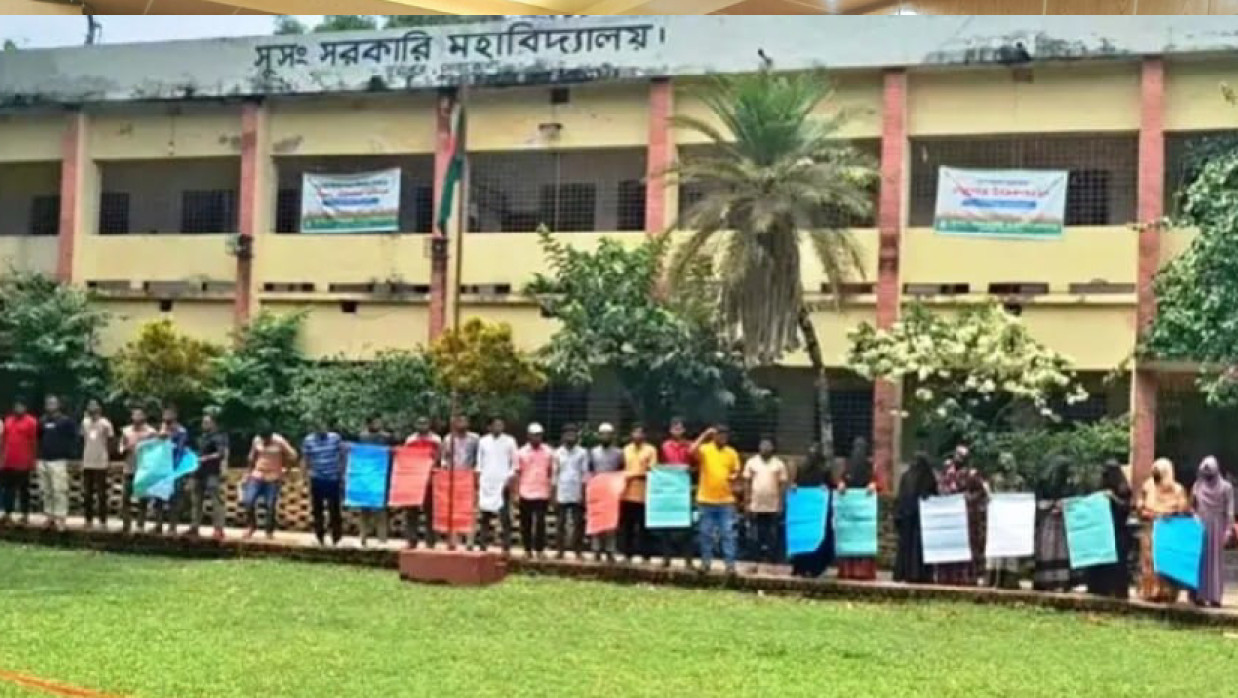 মানববন্ধন  শিক্ষার্থীদের