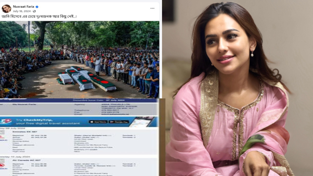 নুসরাত ফারিয়া