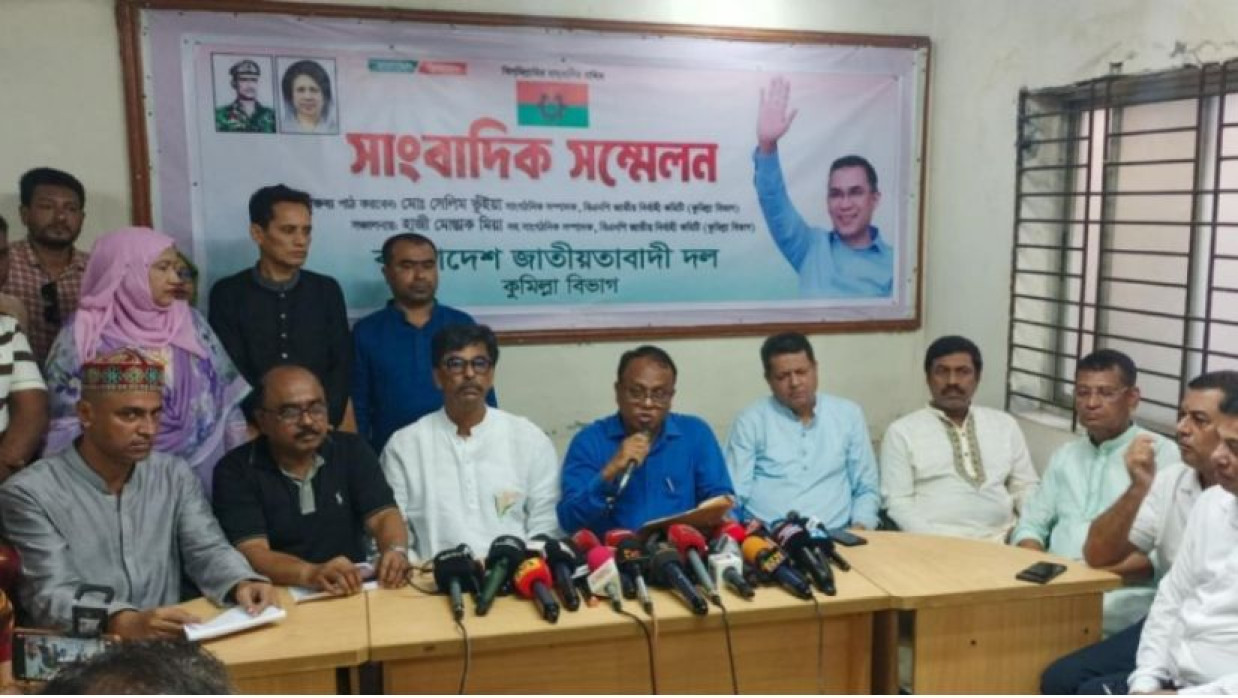 সংবাদ সম্মেলন