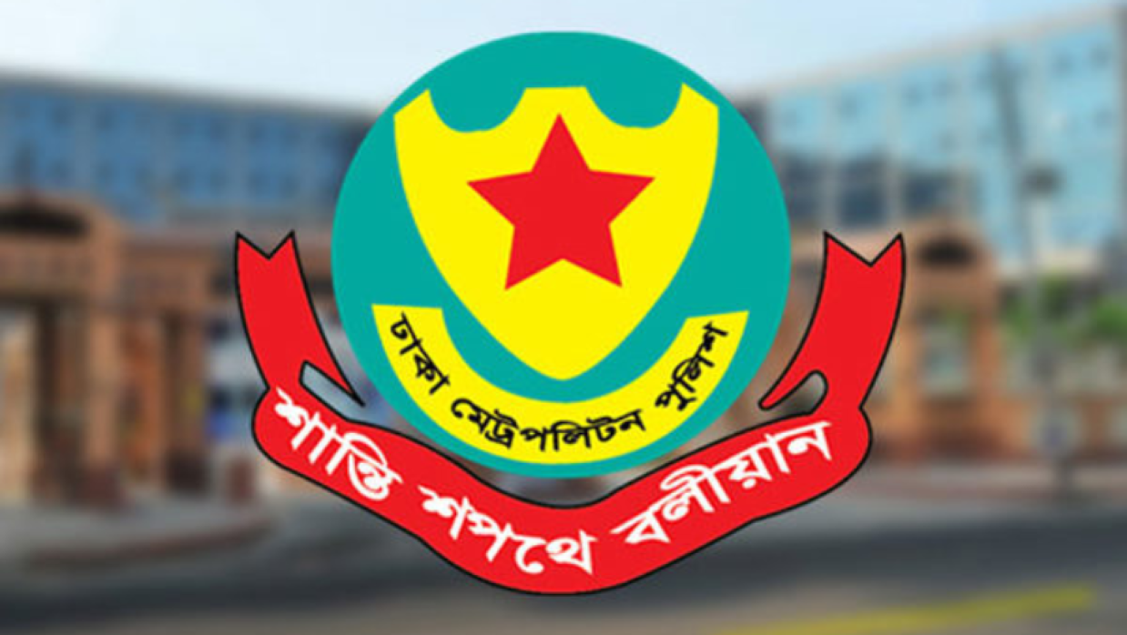 ডিএমপির লোগো