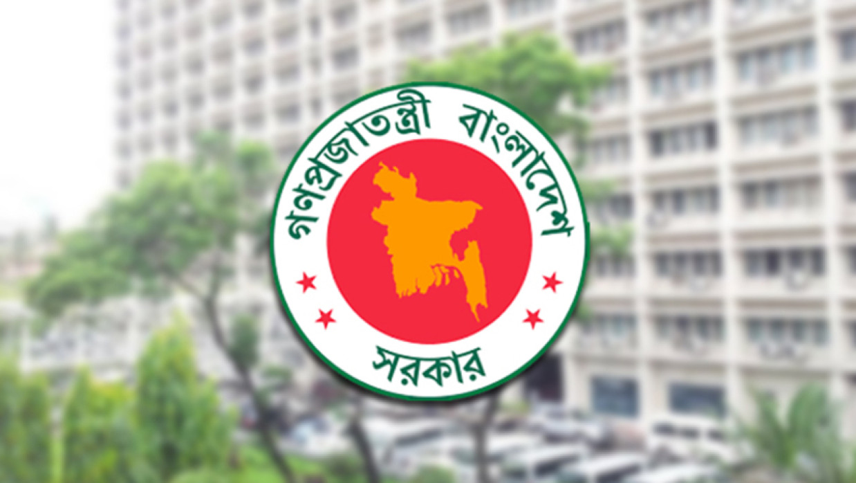 সরকারি লোগো