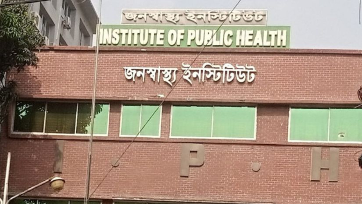 জনস্বাস্থ্য ইনস্টিটিউট