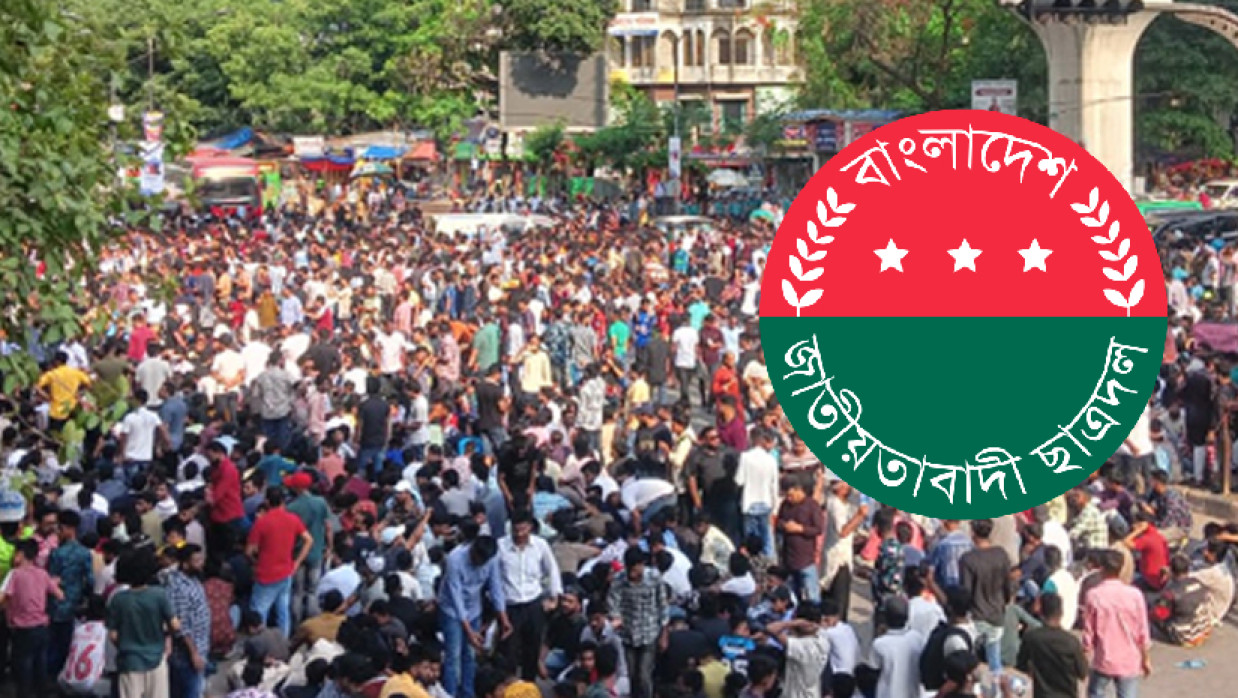 ছাত্রদলের লোগো 