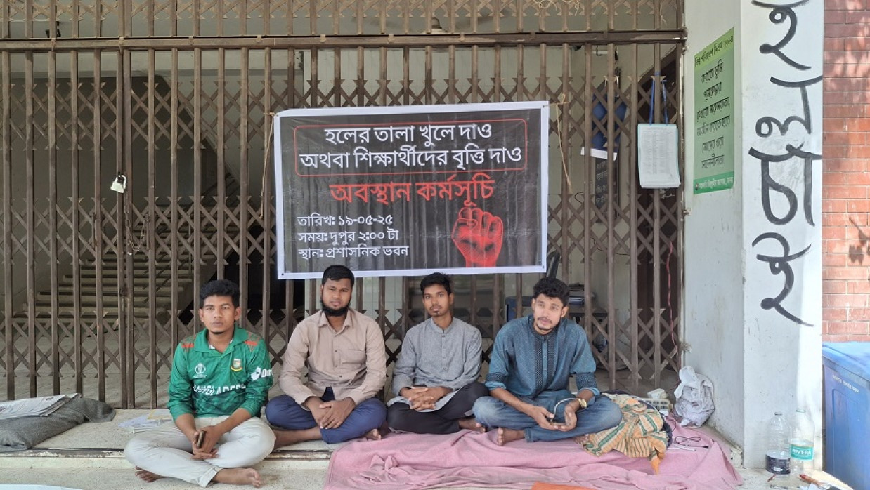 সরকারি তিতুমীর কলেজে প্রশাসনিক ভবনের গেটে তালা দিয়ে শিক্ষার্থীদের অবস্থার