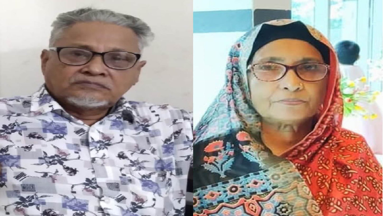 ছালেম ও রফিকুন নাহার