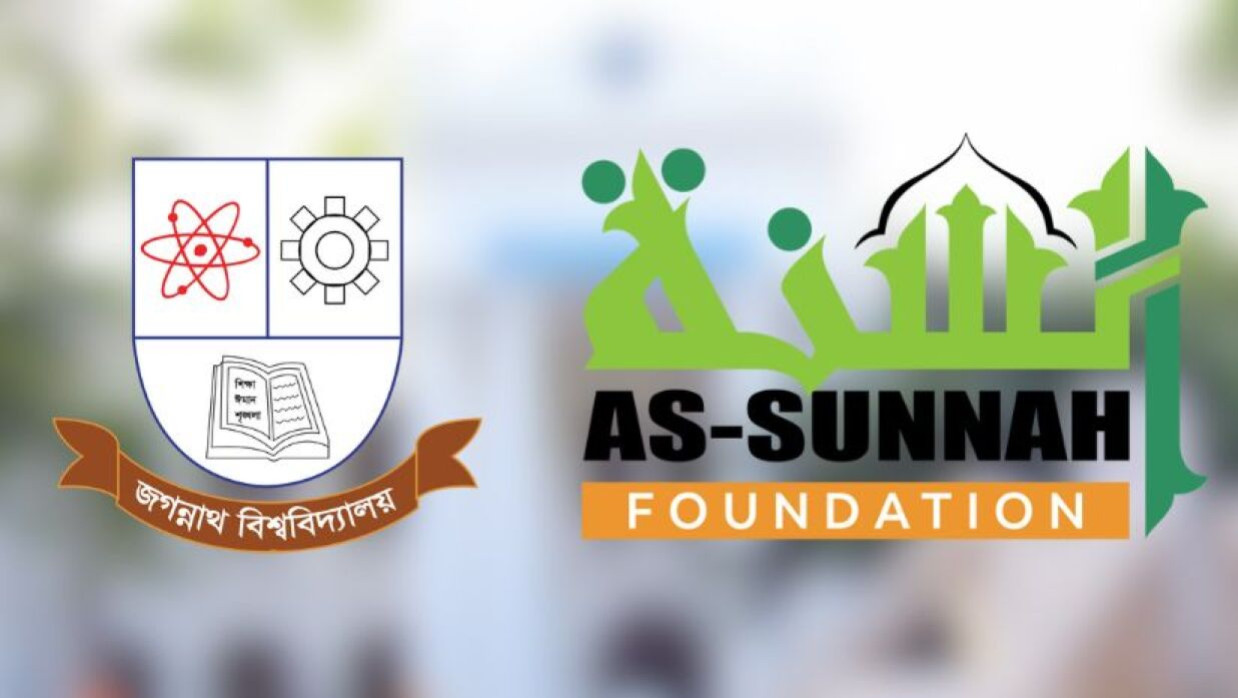 জগন্নাথ বিশ্ববিদ্যালয় ও আস-সুন্নাহ ফাউন্ডেশনের লোগো