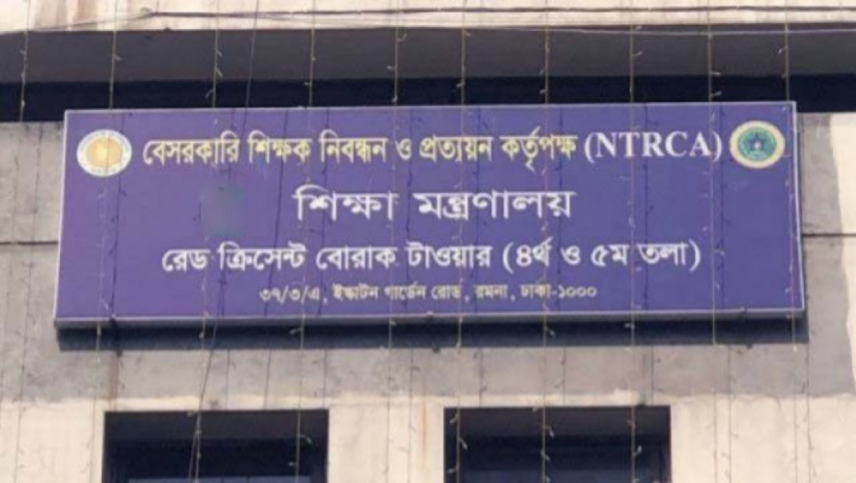 এনটিআরসিএ