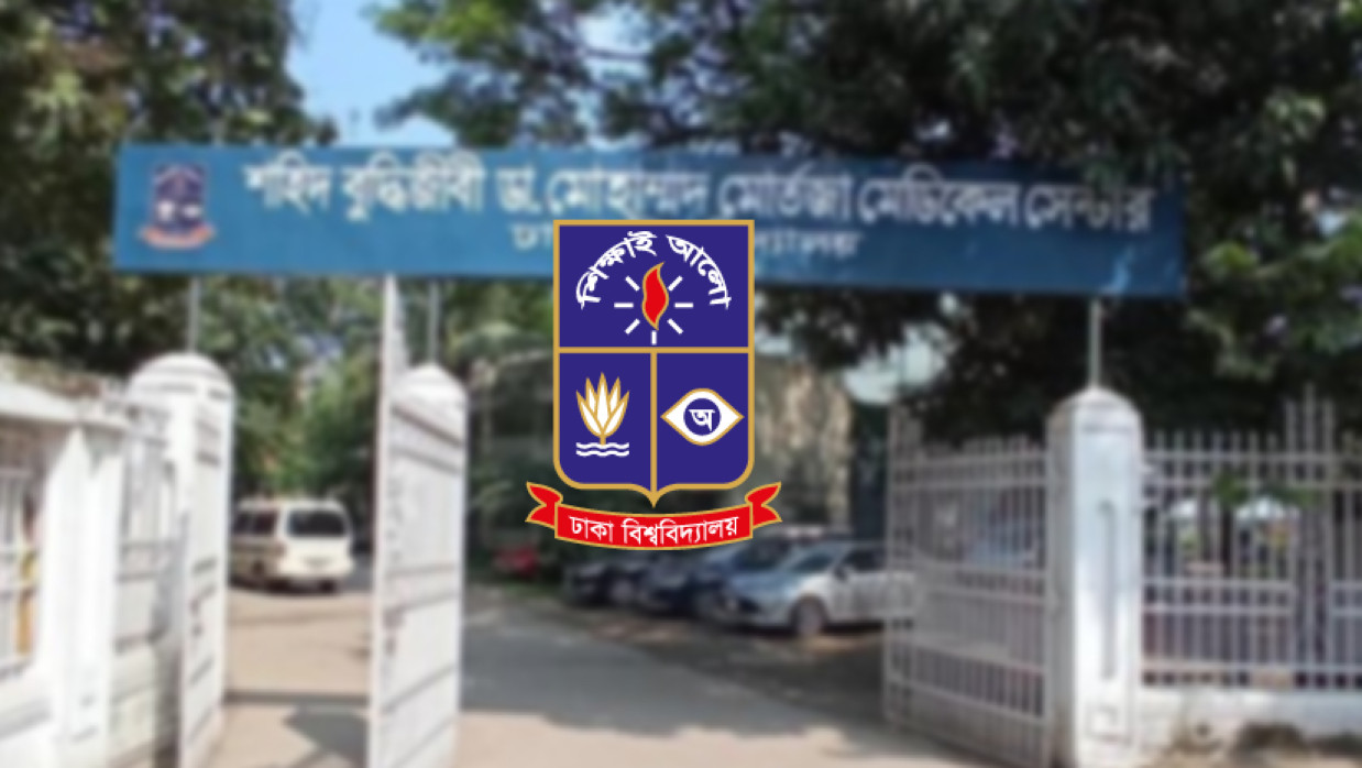 ঢাবি লোগো