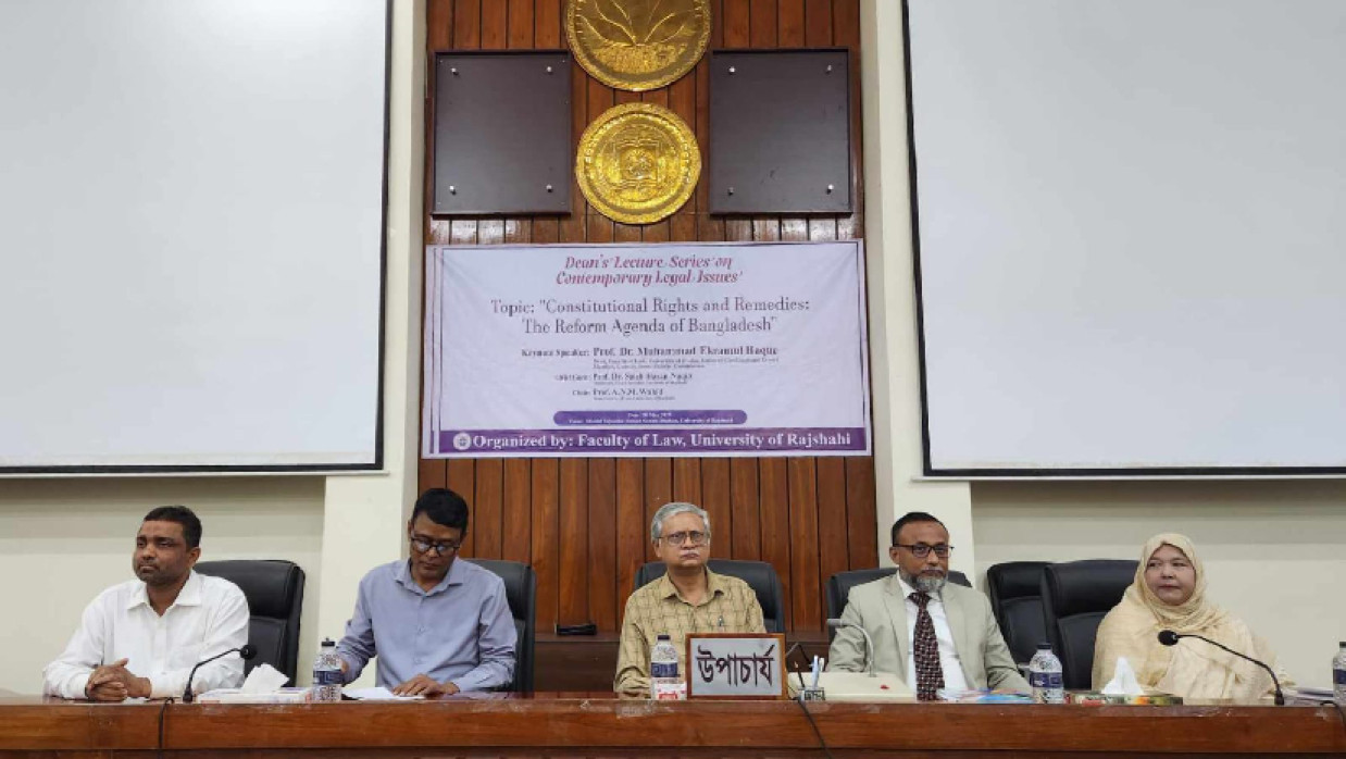 রাবিতে সেমিনার