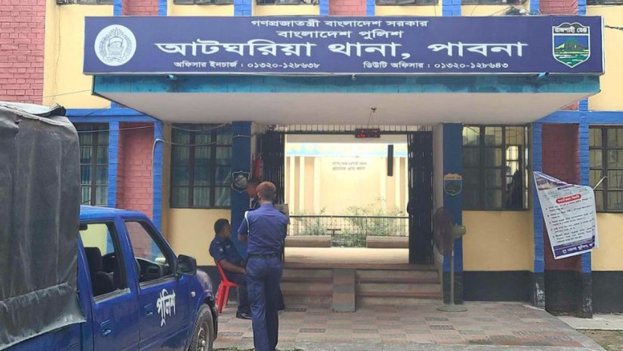 আটঘরিয়া থানা, পাবনা