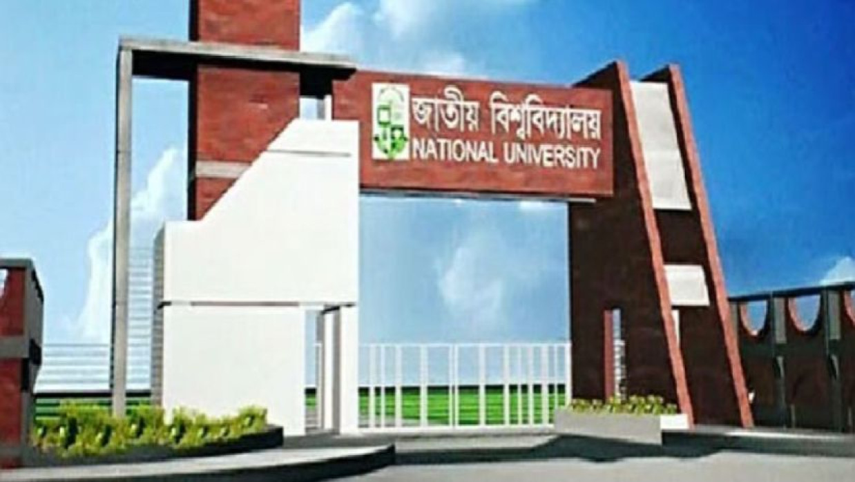 জাতীয় বিশ্ববিদ্যালয়