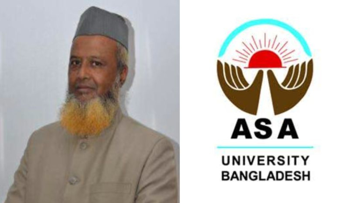 অধ্যাপক ড. এস. এম. রেজাউল করিম ও আশা ইউনিভার্সিটির লোগো 