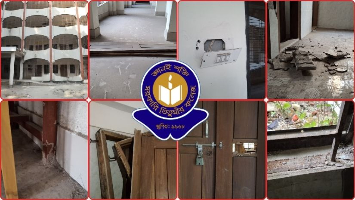 সরকারি তিতুমীর কলেজের শহিদ মামুন হলে নষ্ট হয়ে যাওয়া আসবাবসহ অন্যান্য সামগ্রী