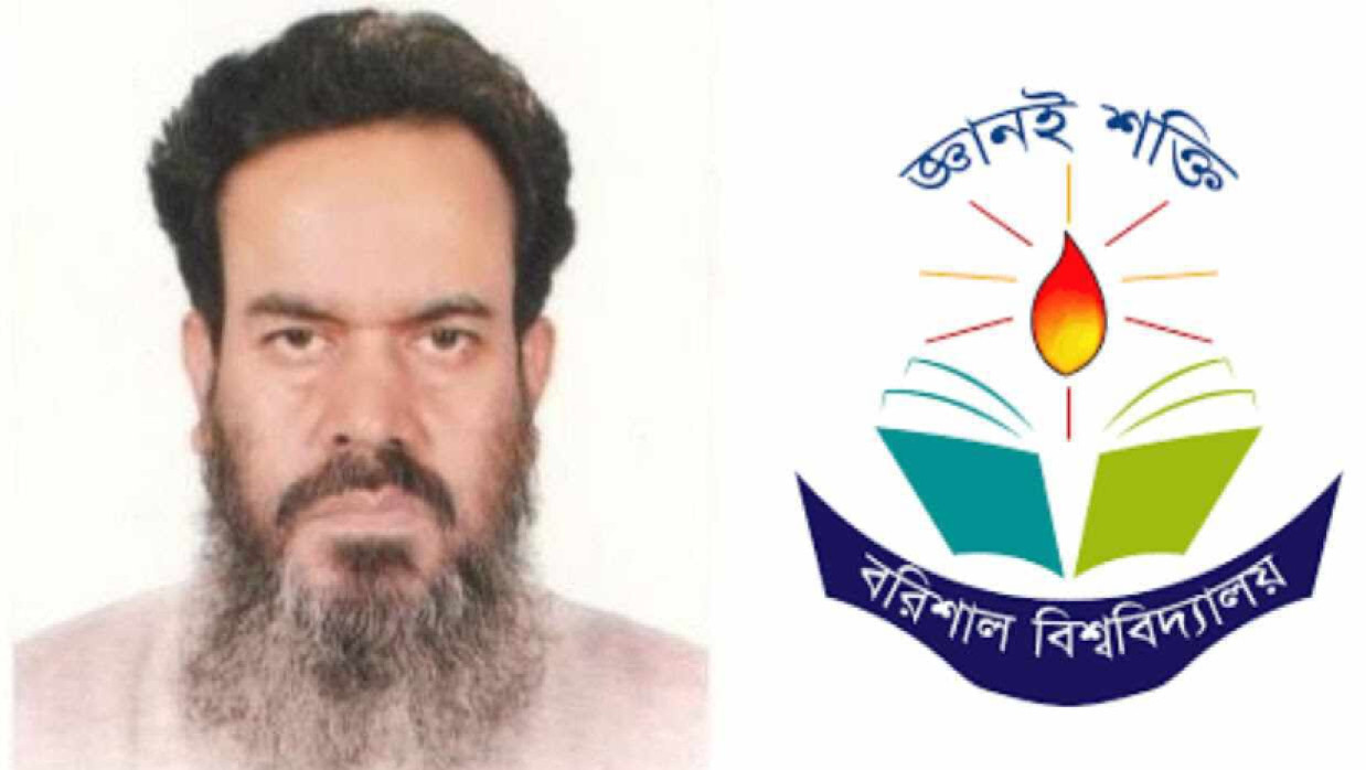 অধ্যাপক ড.মো. মুহসিন উদ্দীন ও ববি লোগো 